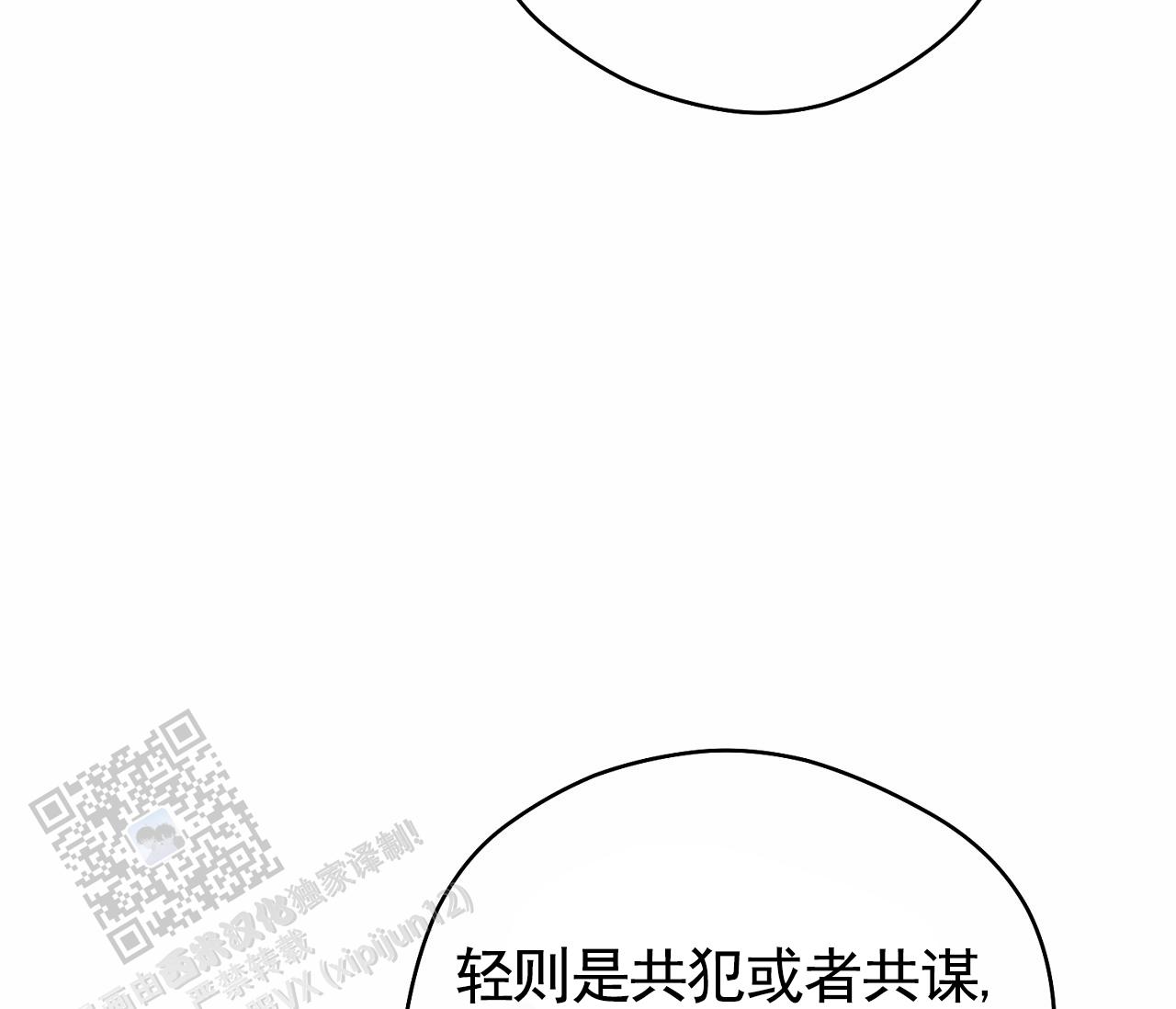 脱轨漫画,第6话5图