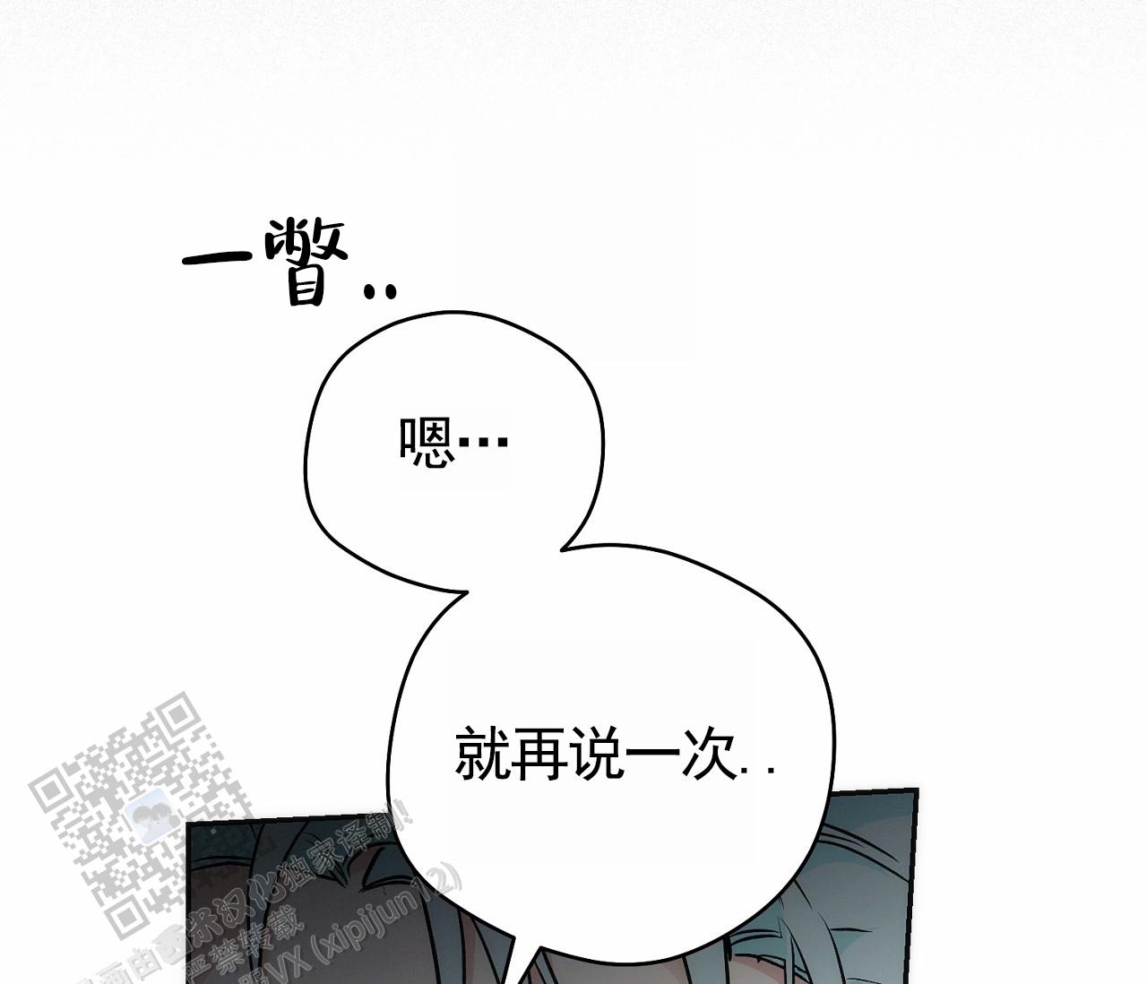 脱轨漫画,第8话5图