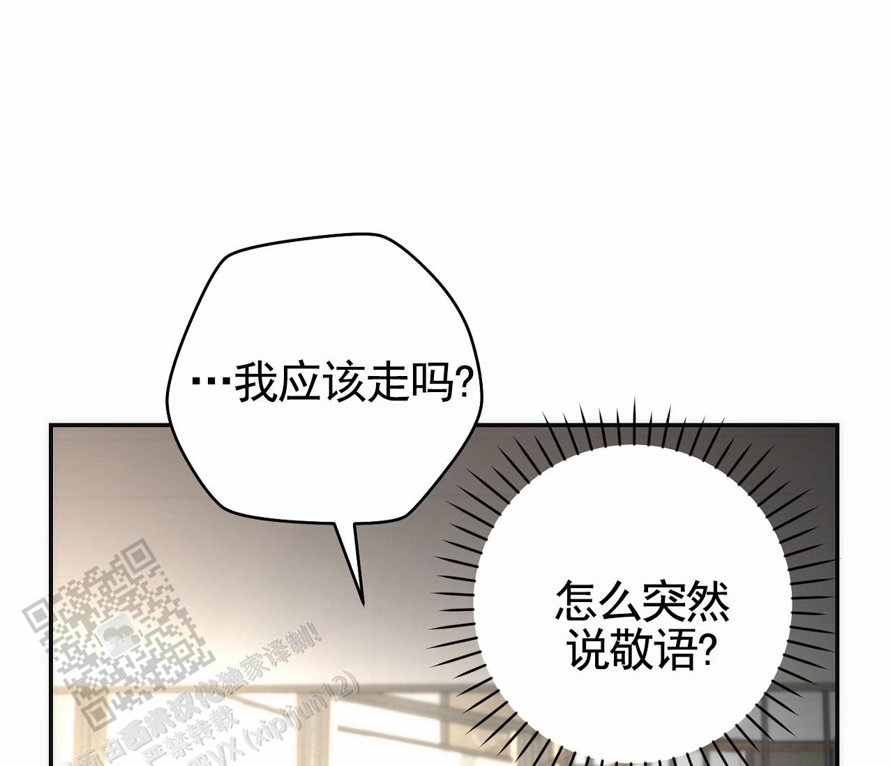 脱轨漫画,第6话1图