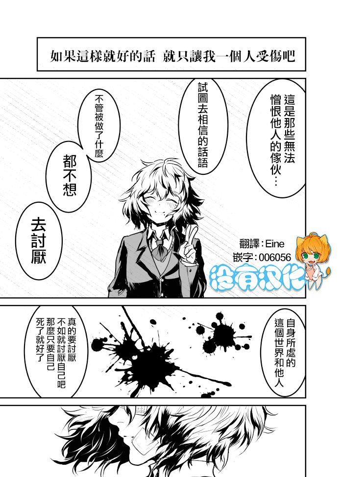 恶人女社长转生成被霸凌致死的JK并决意展开复仇漫画,第6话1图