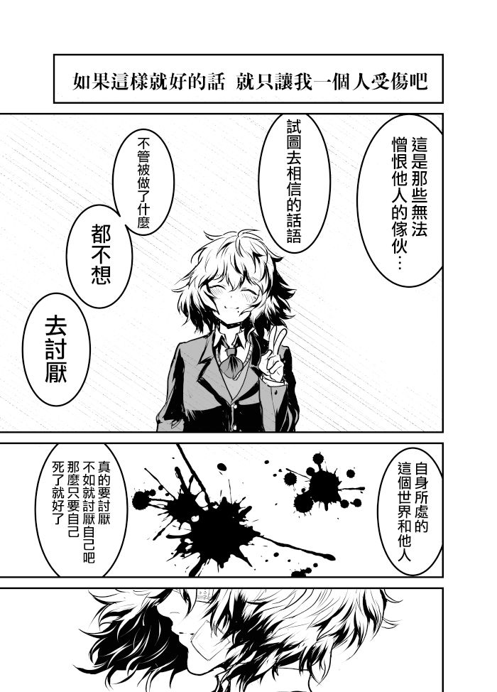 恶人女社长转生成被霸凌致死的JK并决意展开复仇漫画,第6话2图