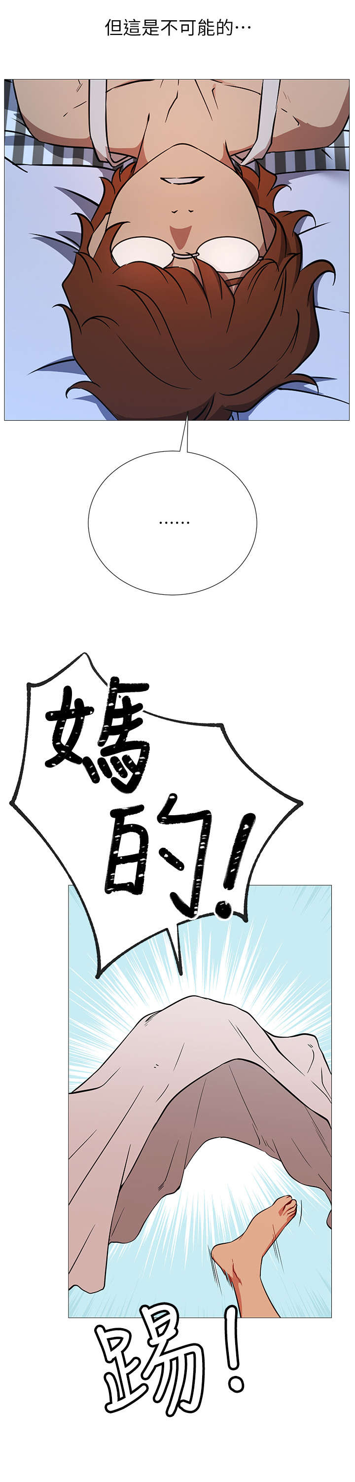 网红生活语录漫画,第3章：原来3图