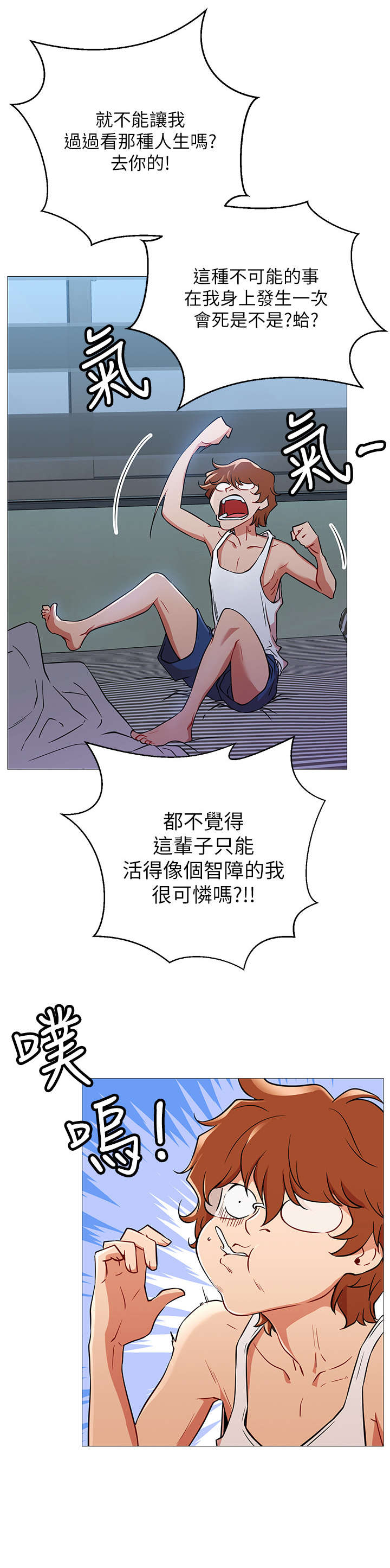 网红生日蛋糕图片漫画,第3章：原来4图