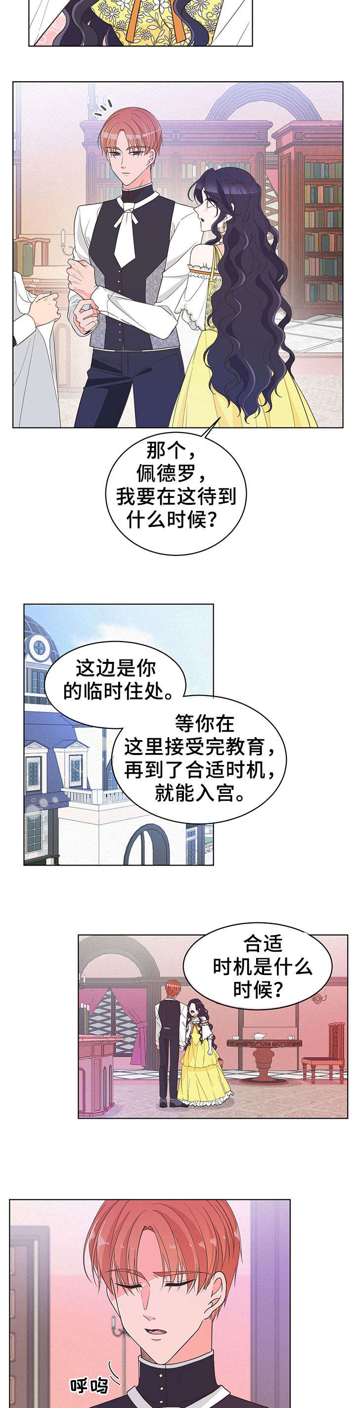 王女士坐牢漫画,第3章：理由1图