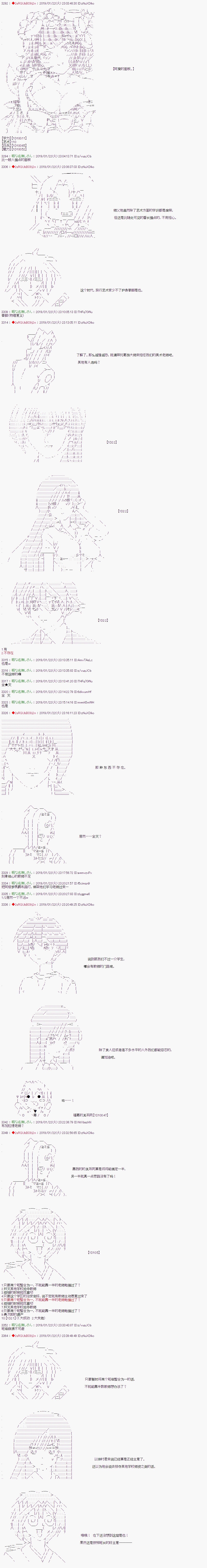 威廉转入了不良高校的样子漫画,第7话3图