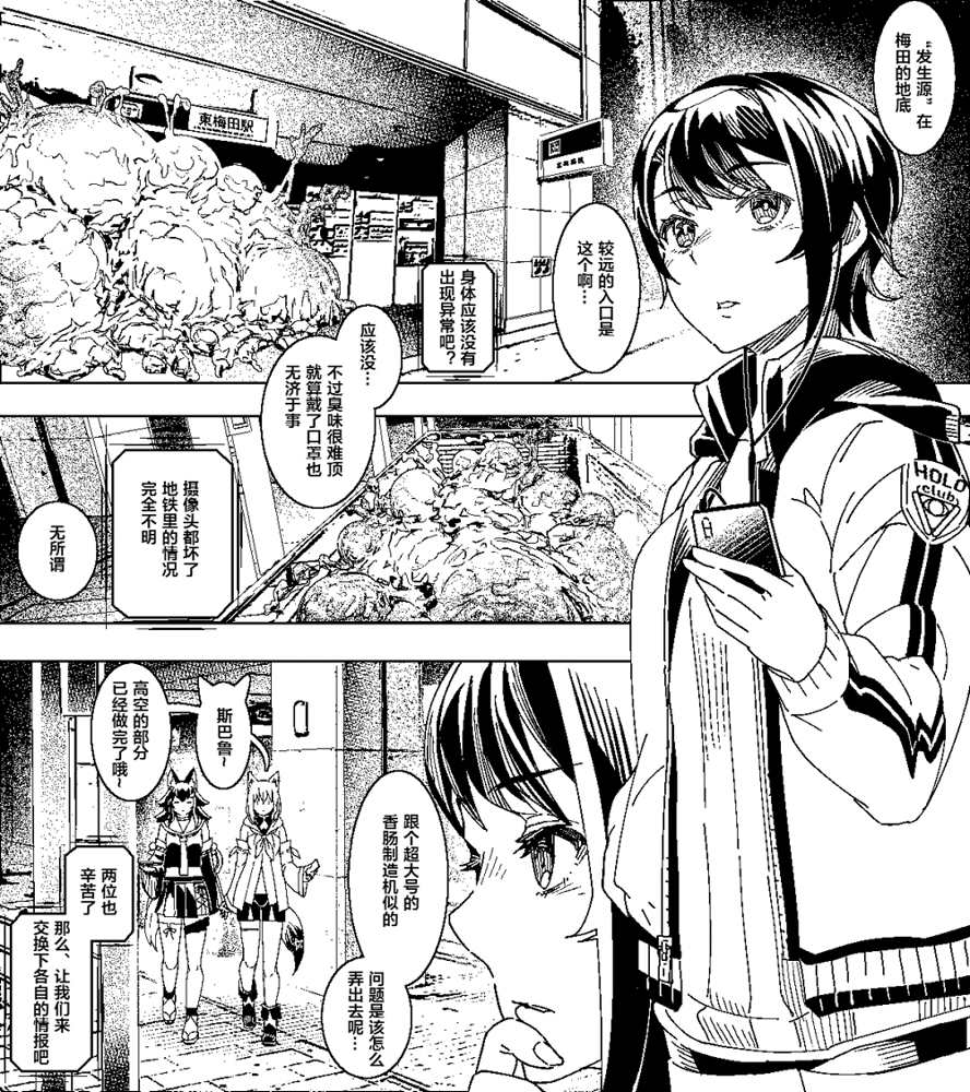 hololive推特短漫漫画,第9话3图