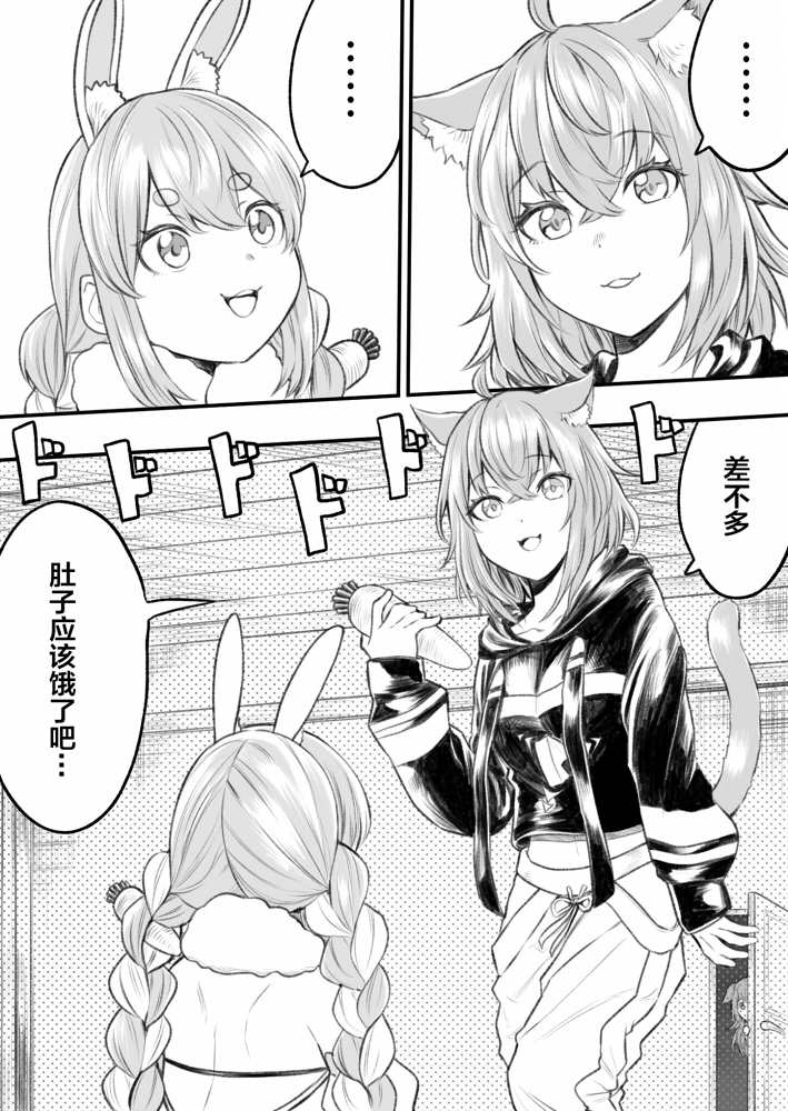 hololive推特短漫漫画,第9话5图