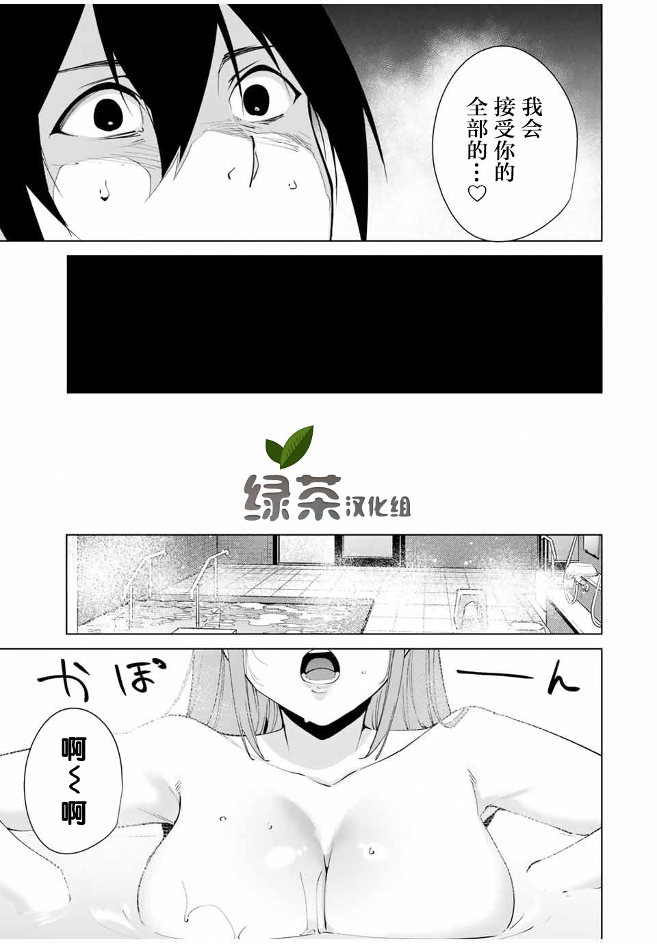 命运恋人漫画,第9话缺页版3图