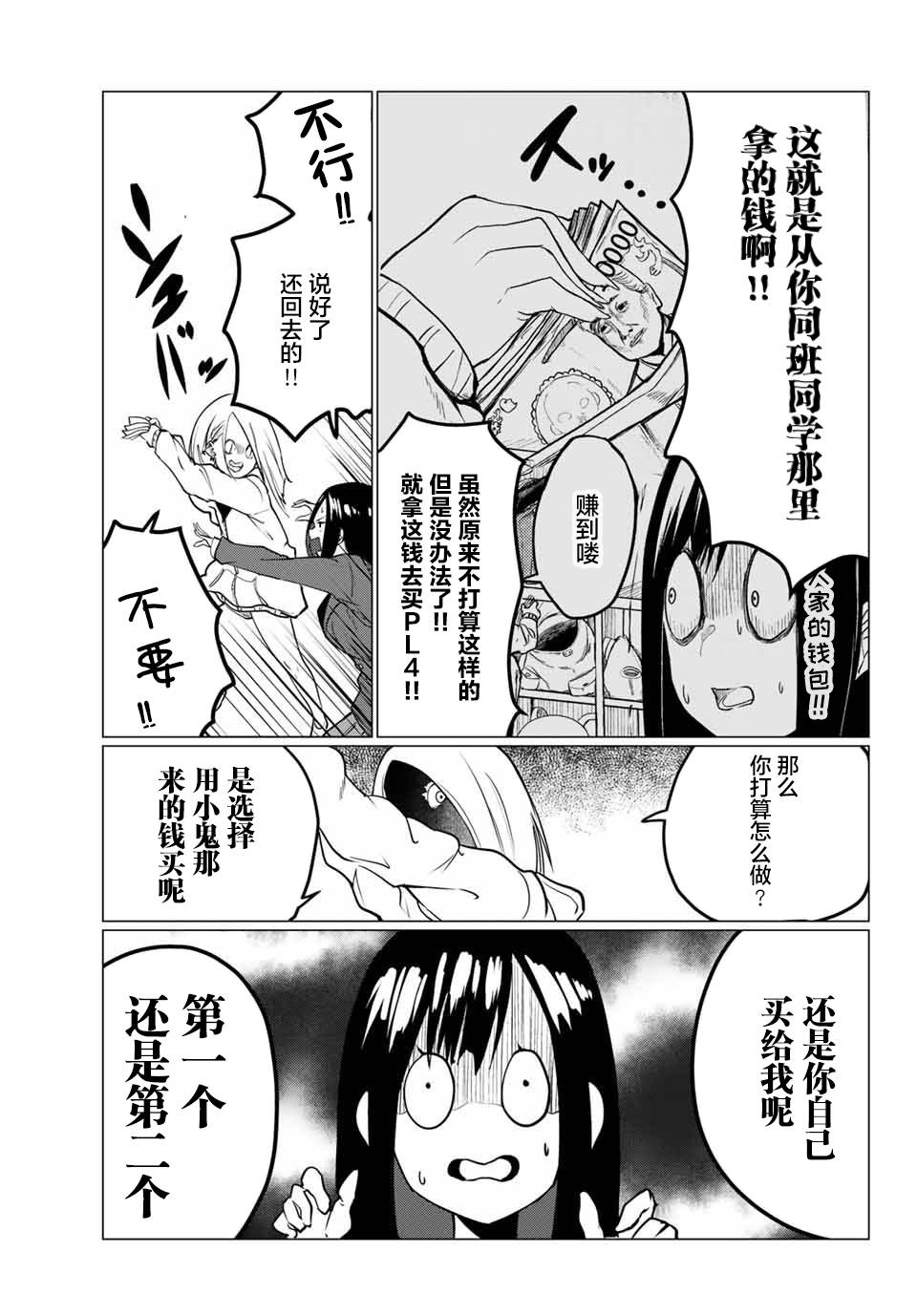 哈批艾尔漫画,第2话1图