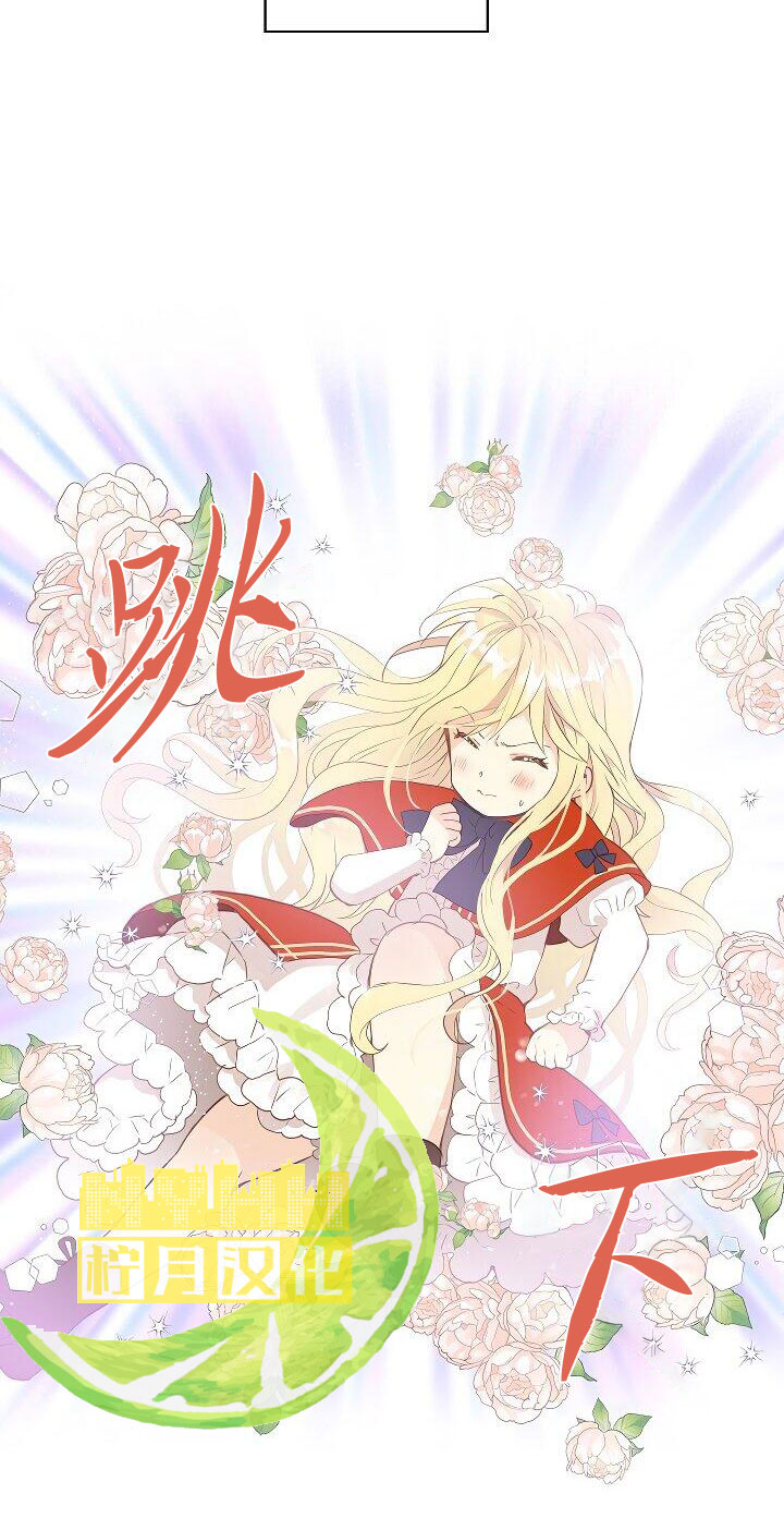 我是你的女儿吗？漫画,第1话5图