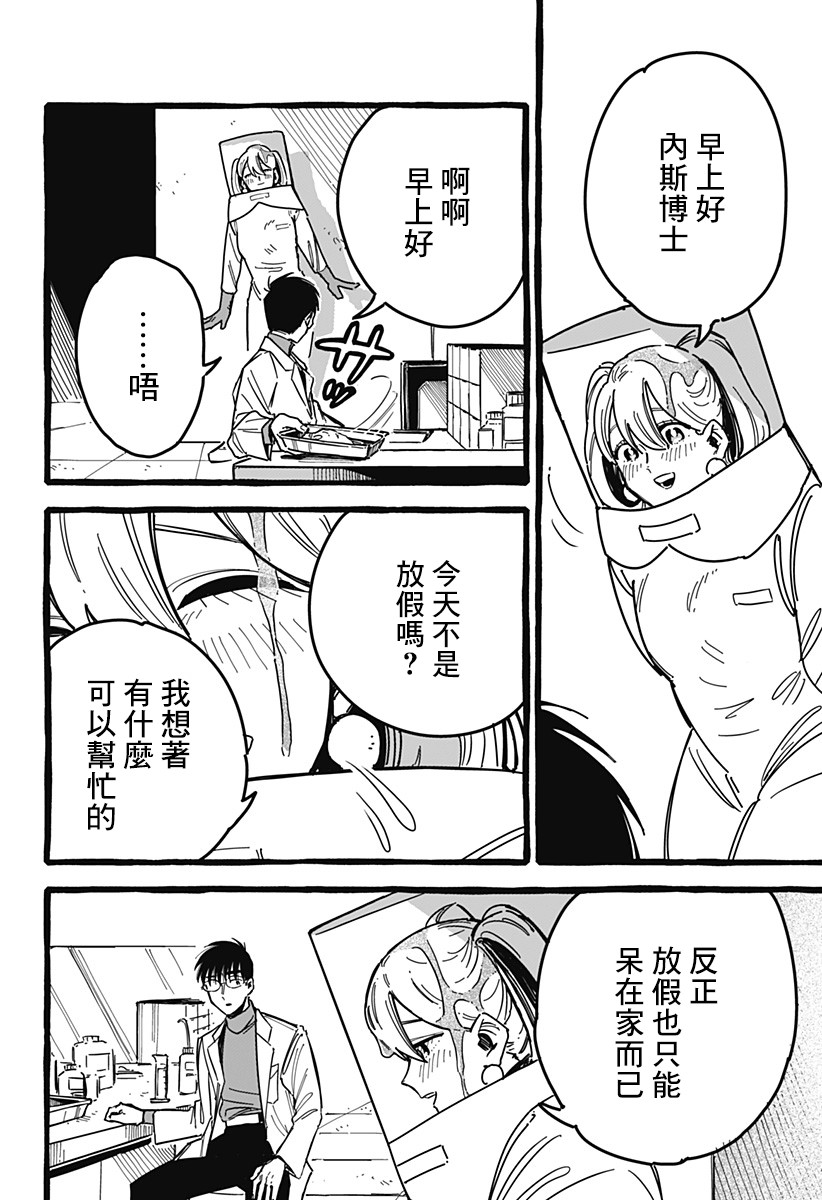 毒素漫画,第1话1图