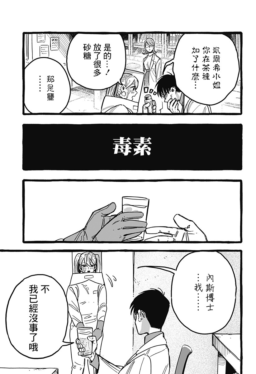 毒素漫画,第1话1图