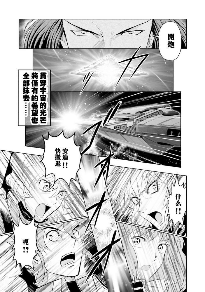 新机动战记高达W G-UNIT OG漫画,第1话1图