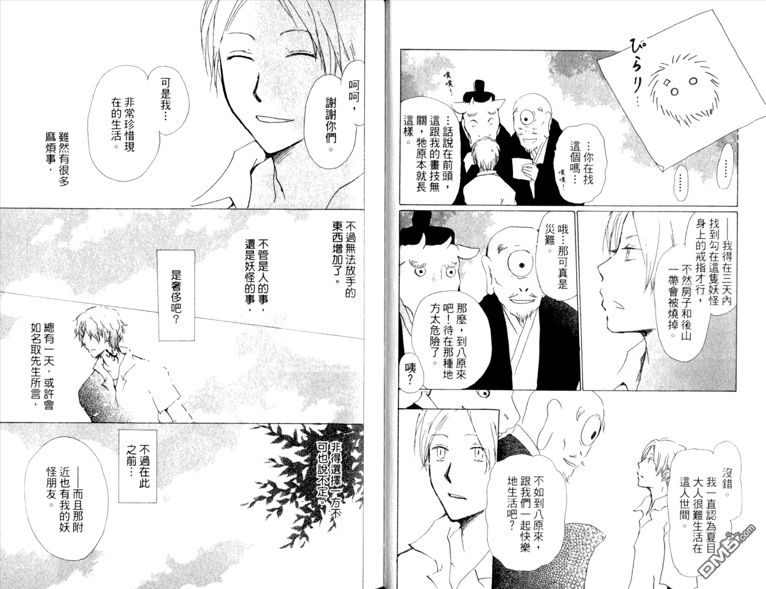 夏目友人帐漫画,第9卷3图