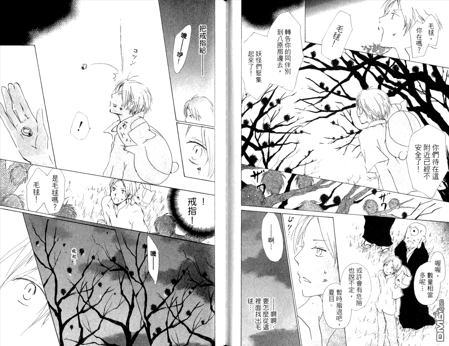 夏目友人帐漫画,第9卷5图