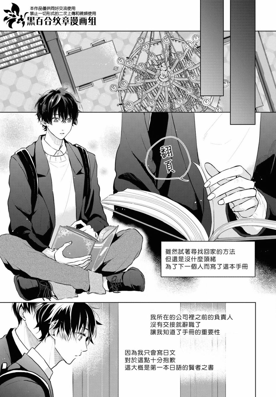 owen魔法使的约定漫画,第4话2图