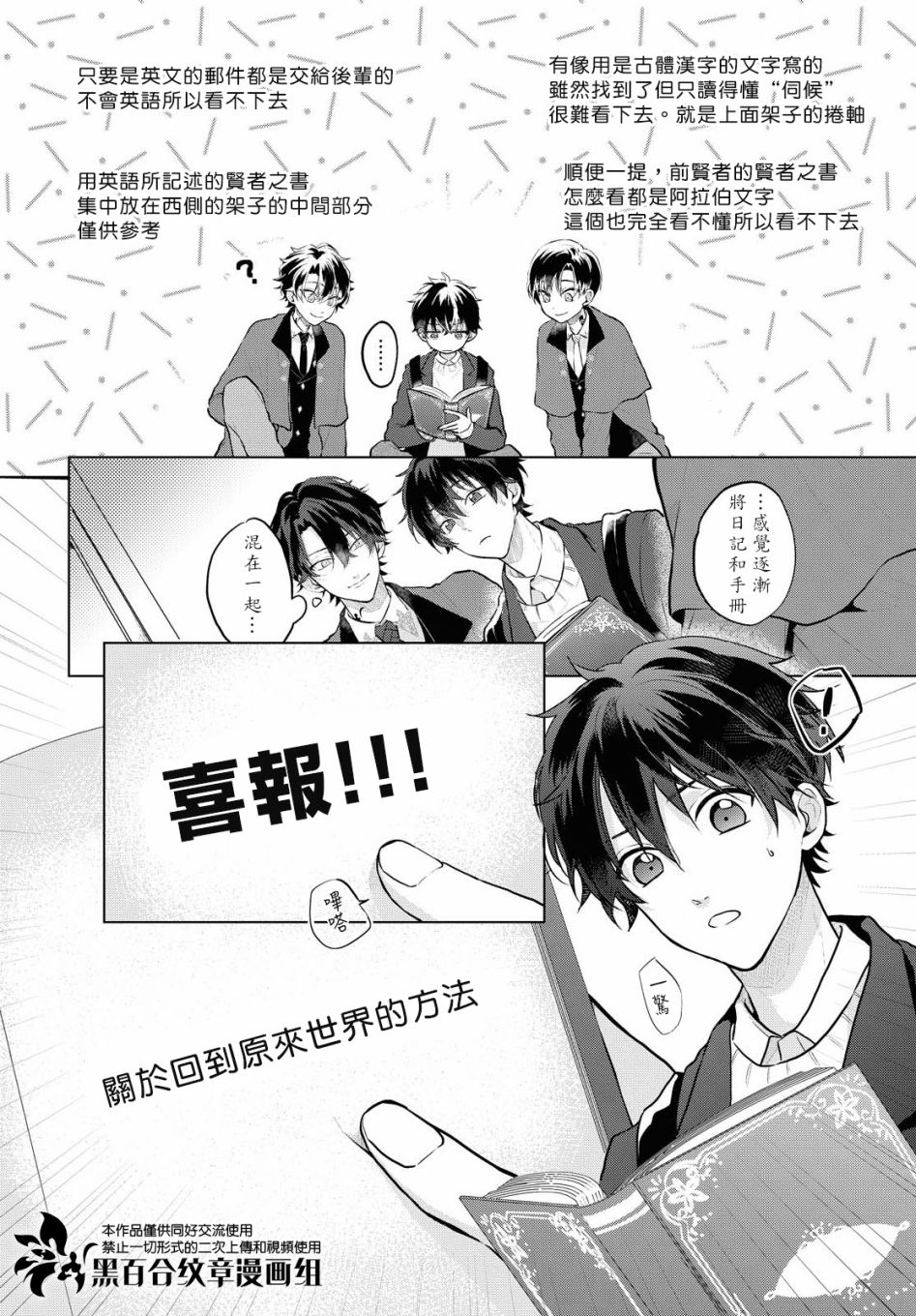 owen魔法使的约定漫画,第4话3图