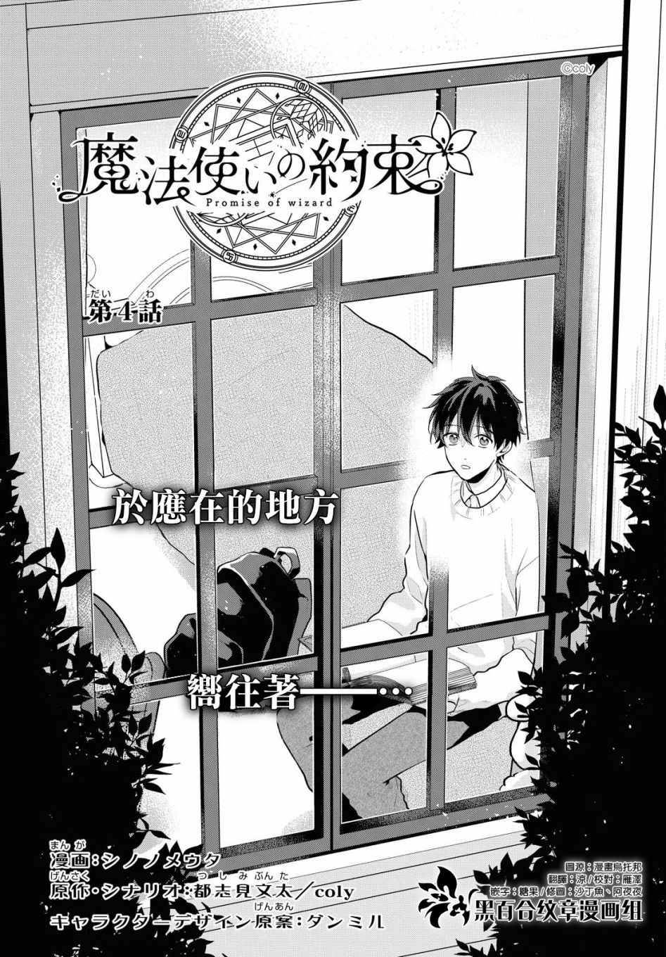 owen魔法使的约定漫画,第4话1图