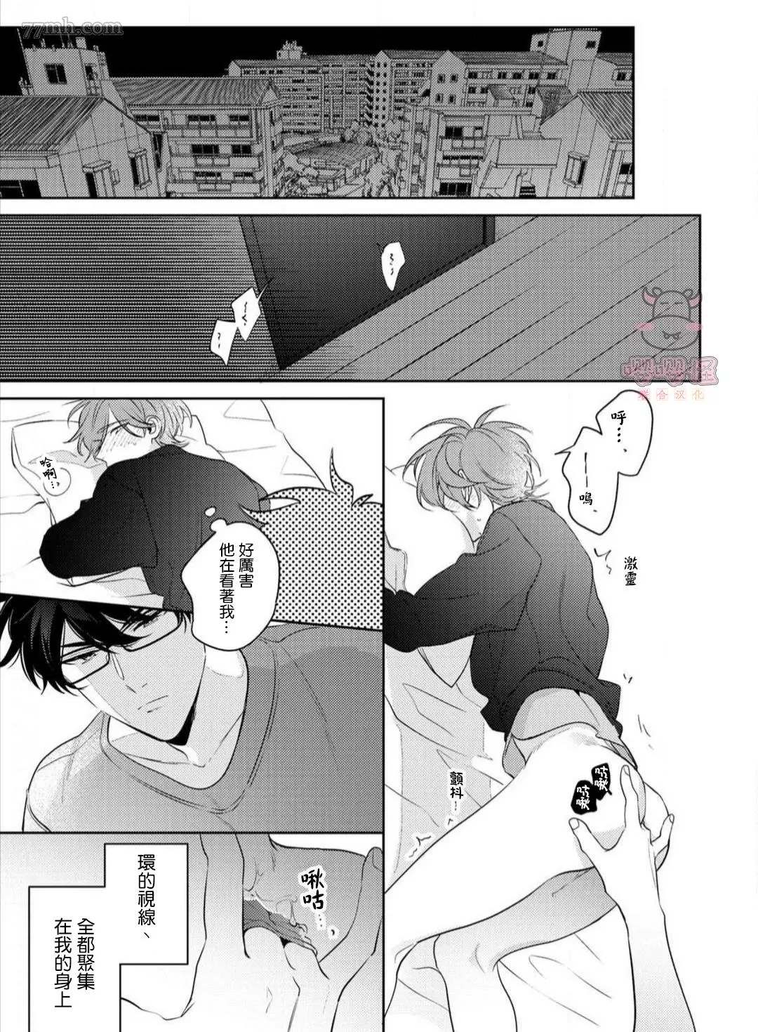 租赁男友的后庭指名漫画,第4话5图