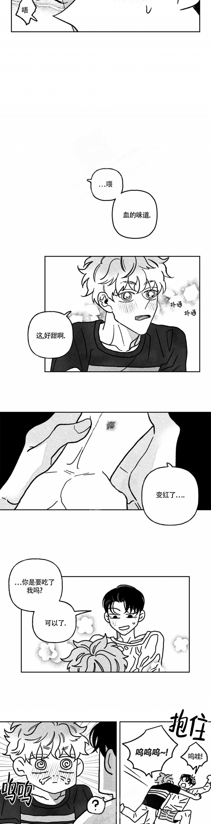 爱情争夺战韩国电视剧漫画,第9话5图