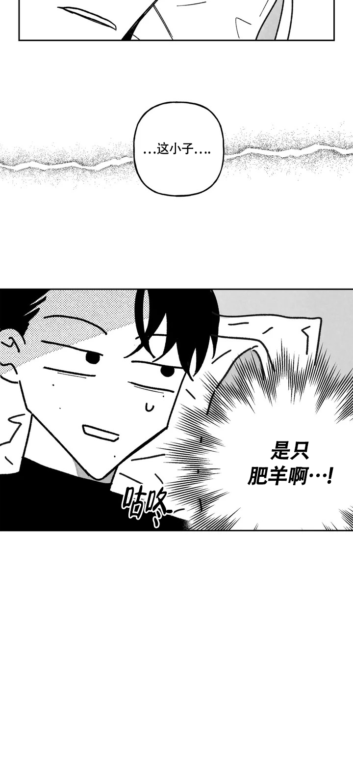 爱情争夺战金丙漫画,第2话5图