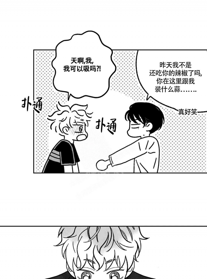 爱情争夺战韩国电视剧漫画,第9话1图