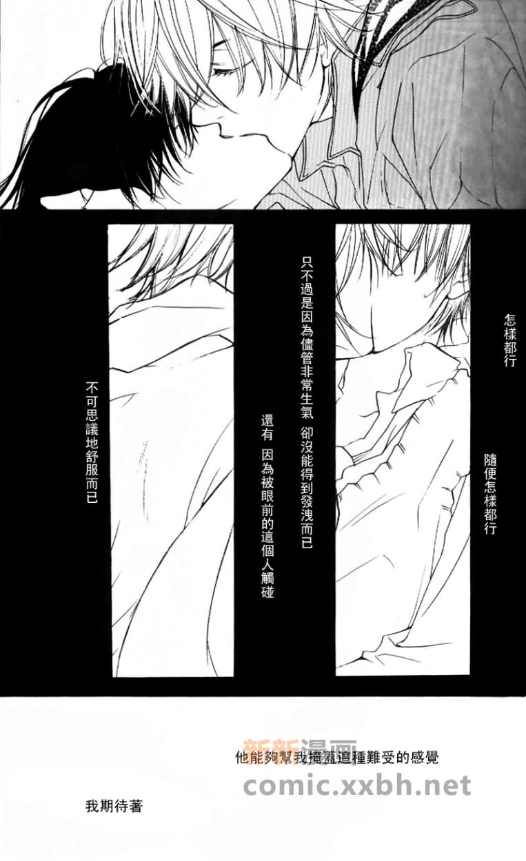 Rigenerare漫画,第1卷4图