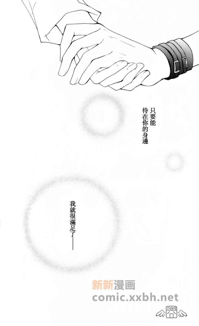 Rigenerare漫画,第1卷4图