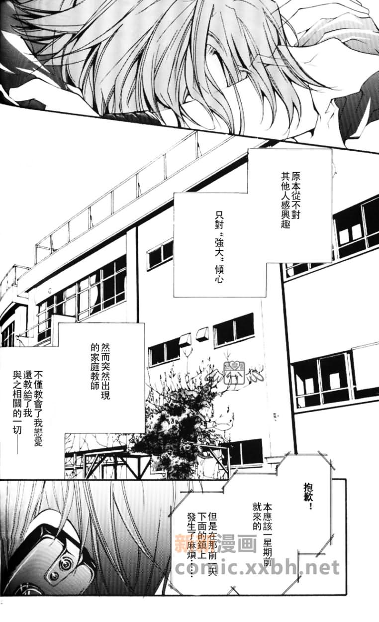 Rigenerare漫画,第1卷2图