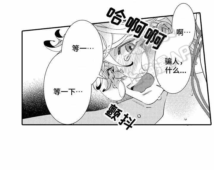 逃脱牢笼的鸟漫画,第5话3图