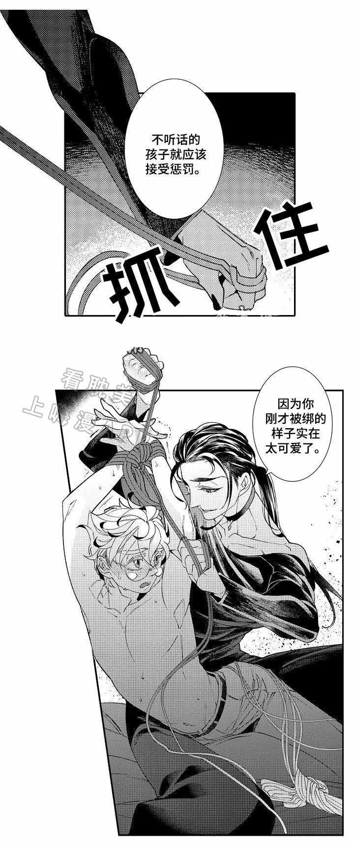 逃脱牢笼的鸟漫画,第5话4图