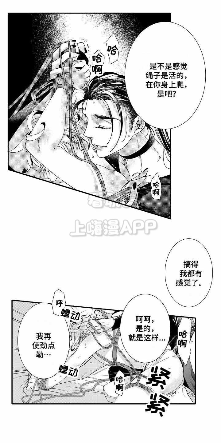 逃脱牢笼的鸟漫画,第5话1图