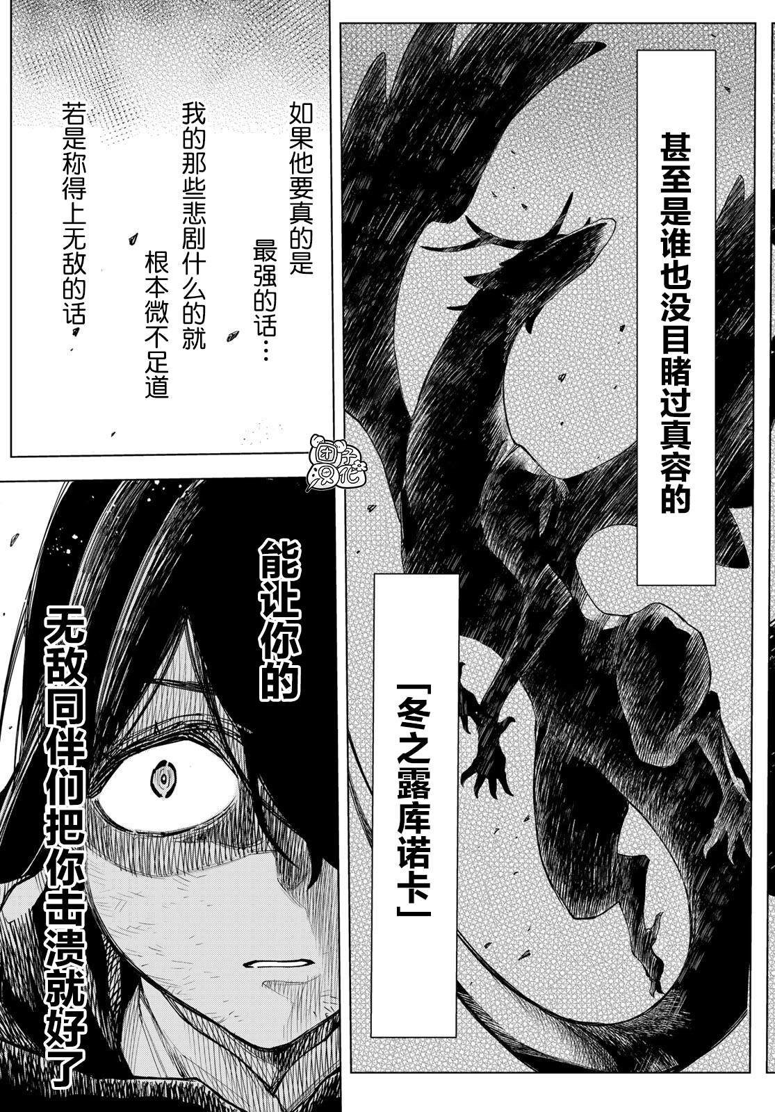 异修罗新魔王战争轻小说漫画,第1话柳之剑宗次郎2图