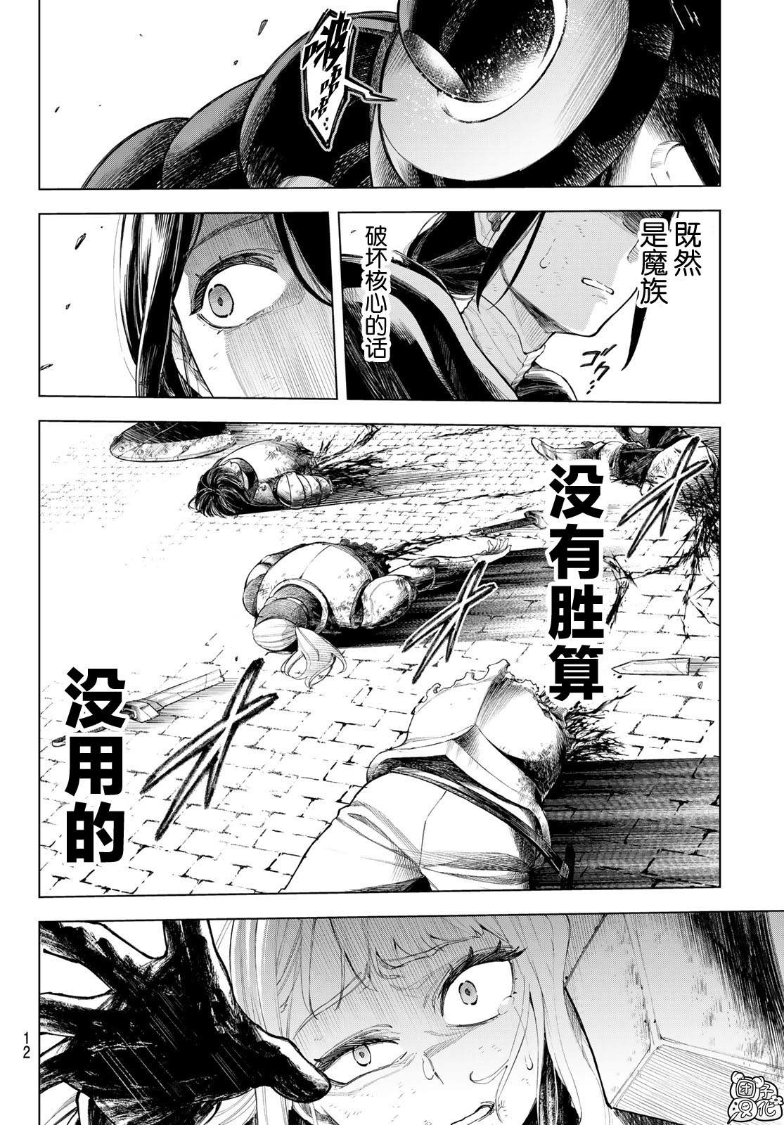 异修罗会有第二季吗漫画,第1话柳之剑宗次郎4图