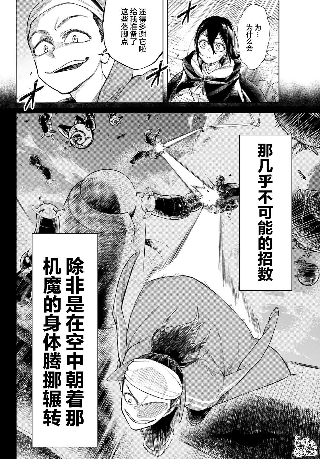 异修罗新魔王战争轻小说漫画,第1话柳之剑宗次郎3图