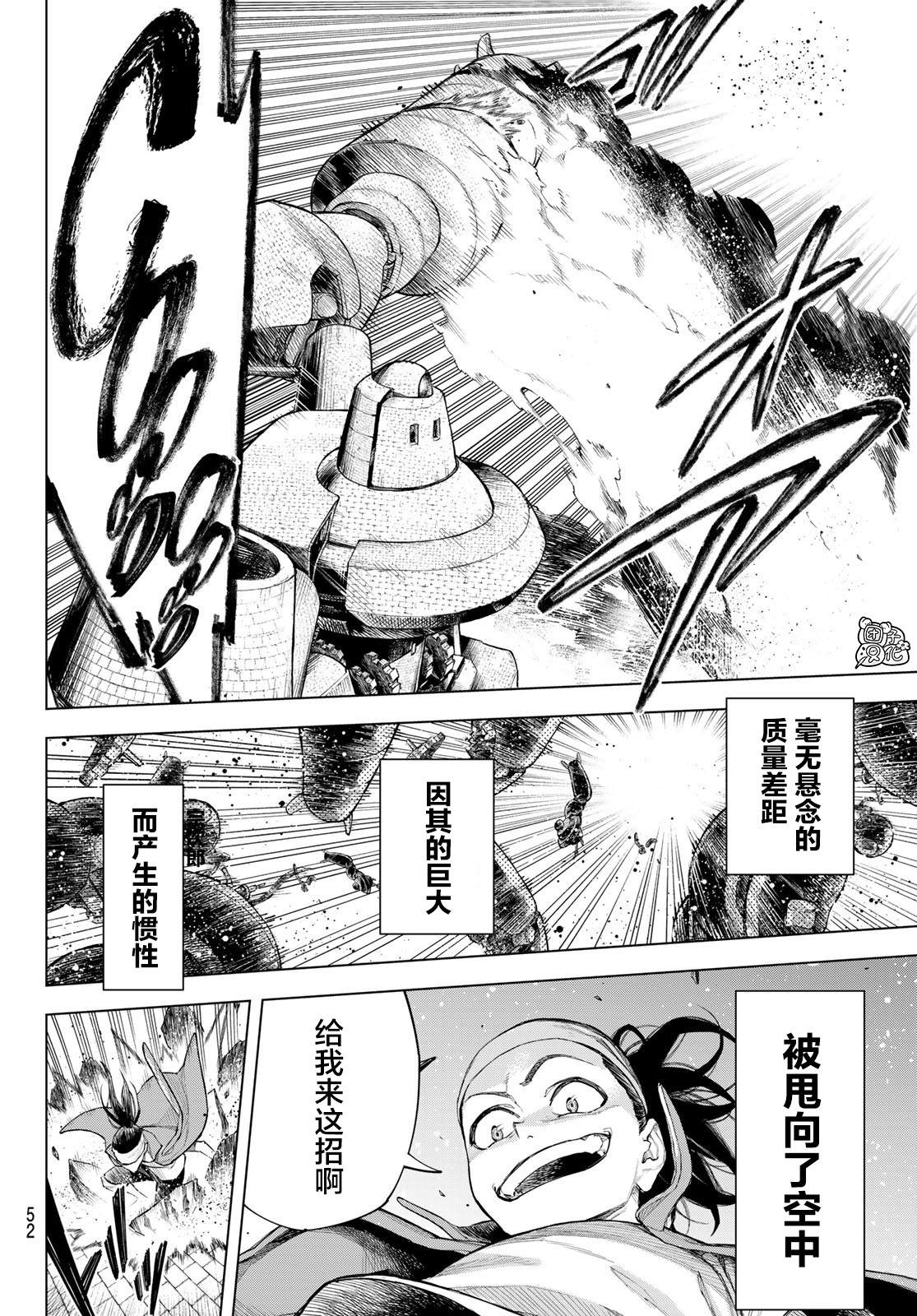 异修罗新魔王战争轻小说漫画,第1话柳之剑宗次郎3图