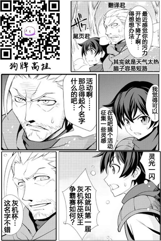 用制御魔法开荒异世界漫画,第5话1图