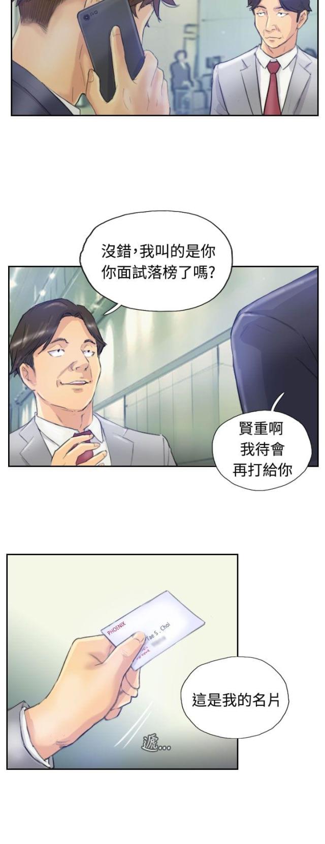 冒牌上尉电影漫画,第6话4图