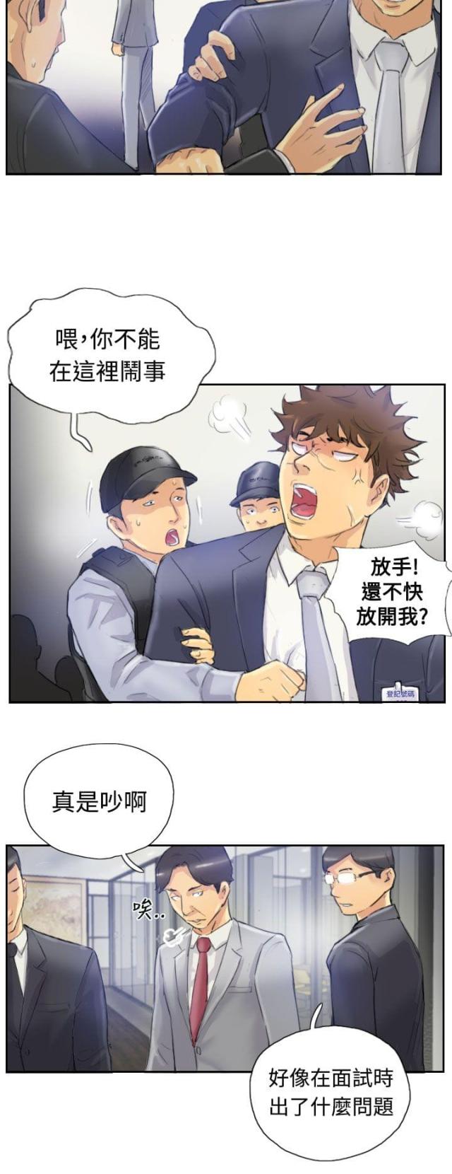 冒牌董事长合集漫画,第6话3图