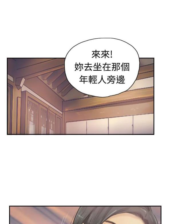 冒牌会长下载漫画,第7话1图