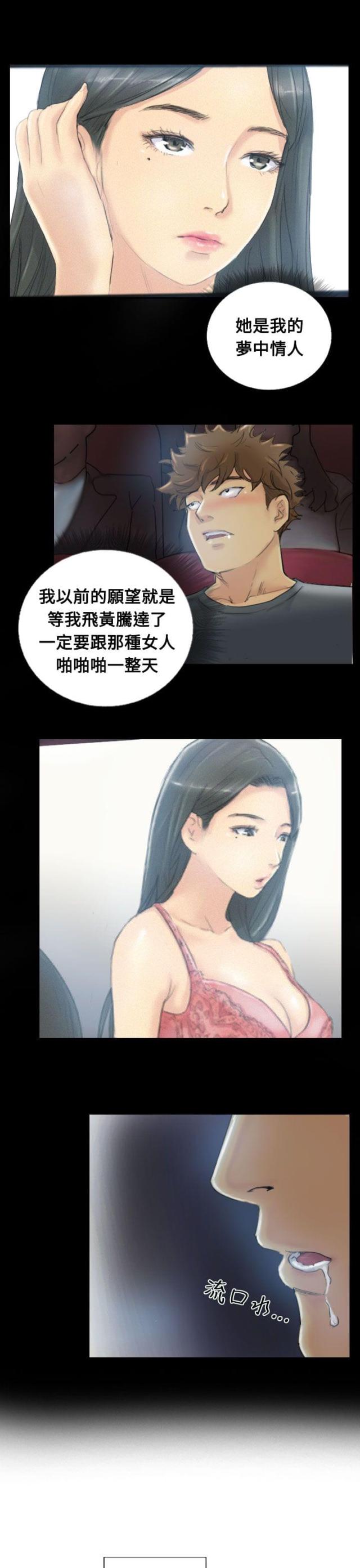 冒牌上尉电影漫画,第6话4图