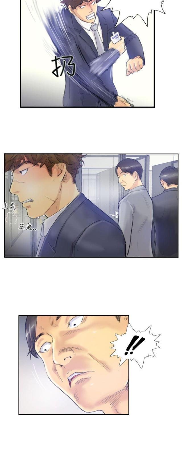 冒牌上尉 百科漫画,第6话5图