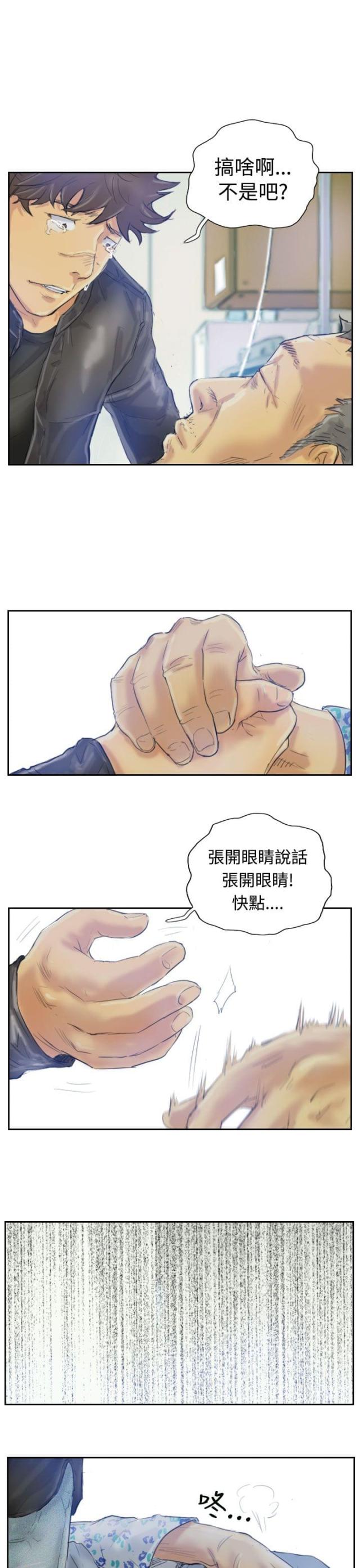 冒牌会员是哪三个漫画,第3话2图