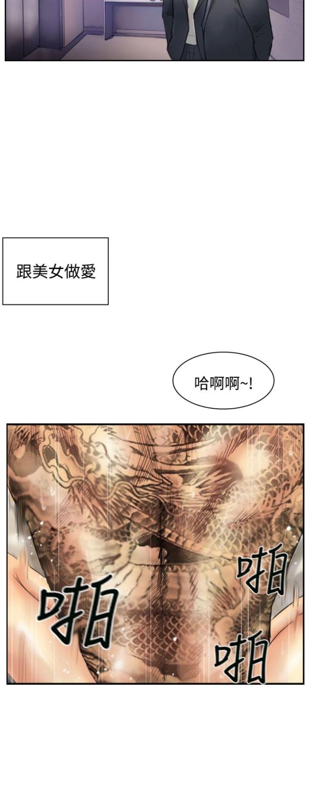 冒牌会员最终结果漫画,第2话1图