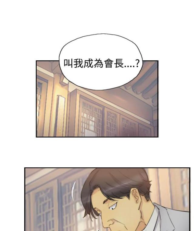 冒牌会员最终结果漫画,第8话1图