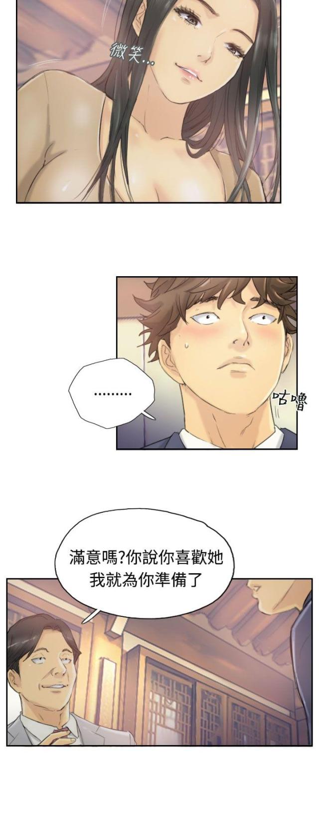 冒牌会员最终结果漫画,第7话2图