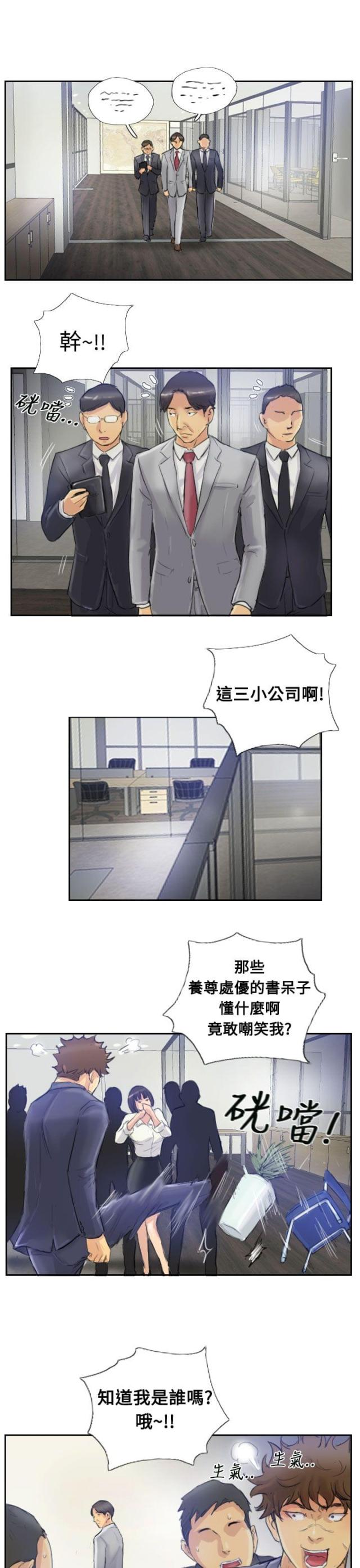 冒牌医生漫画,第6话2图