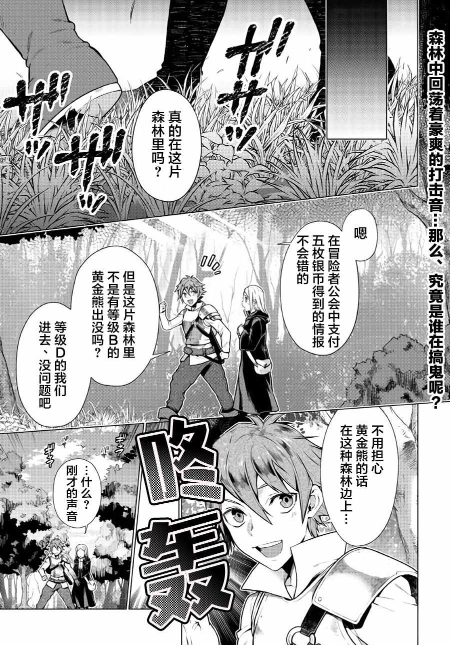 成为超越神族漫画,第2话1图