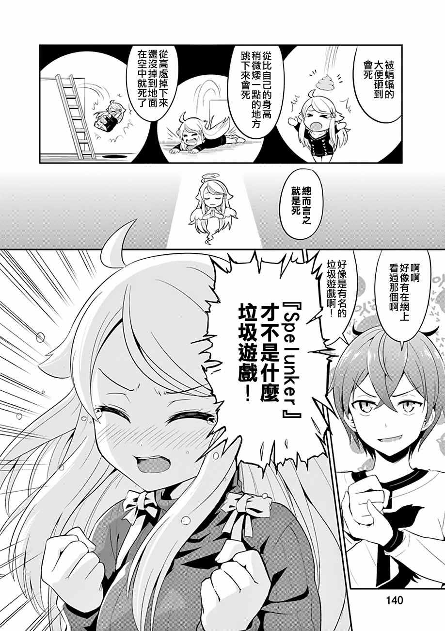 如果有妹妹就好了大结局漫画,第4话1图