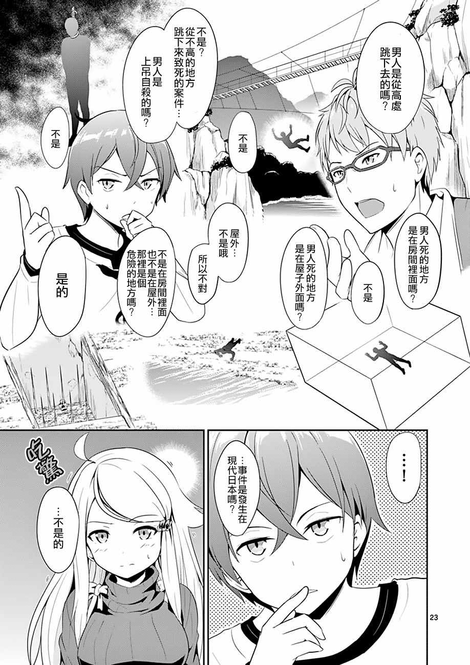 如果有妹妹就好了大结局漫画,第4话3图